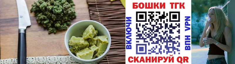 Печенье с ТГК марихуана  Ясногорск 