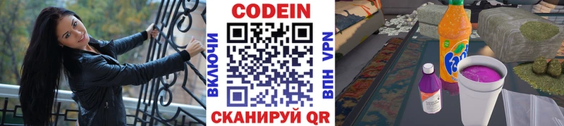 блэк спрут ТОР  Ясногорск  Codein Purple Drank 