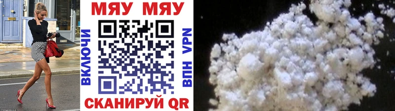 МЯУ-МЯУ VHQ  что такое   shop состав  Ясногорск 